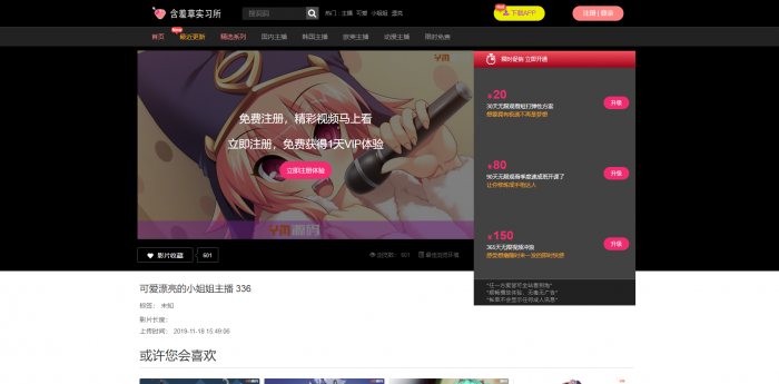 图片[2]-价值800元的原官方YM源码 二开苹果cms视频网站源码模板 无后门 完整版可以封装APP 免费分享给大家-同城资源网