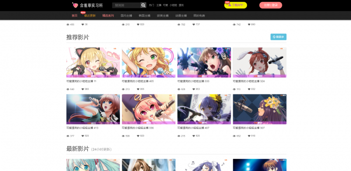 图片[3]-价值800元的原官方YM源码 二开苹果cms视频网站源码模板 无后门 完整版可以封装APP 免费分享给大家-同城资源网