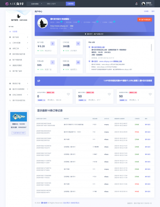 图片[1]-最新爱K易支付系统源码V2.0版更新-同城资源网