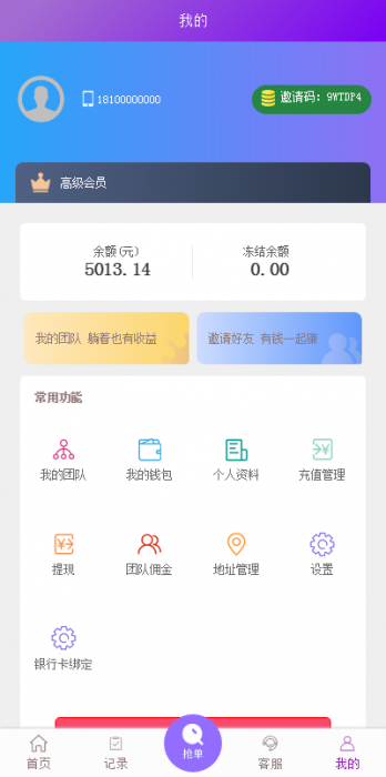 图片[1]-【全新二开】首发淘宝京东唯品会自动抢单APP系统源码 修复众多BUG-同城资源网