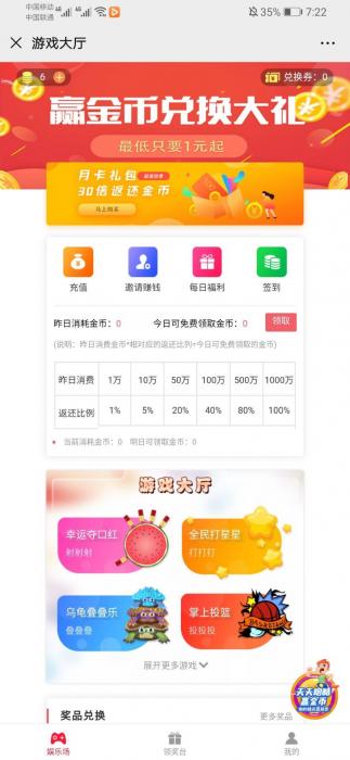 图片[1]-最新6合1口红机游戏源码带商城系统附加详细视频教程-同城资源网