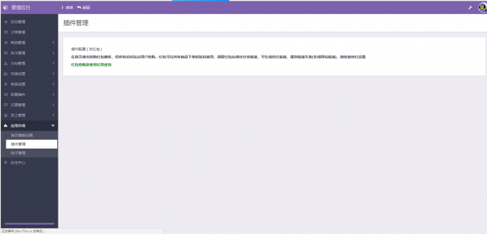 图片[1]-玖乐Ds1.2系统带全新红包功能全解无加密-同城资源网