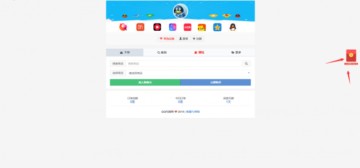 图片[3]-玖乐Ds1.2系统带全新红包功能全解无加密-同城资源网