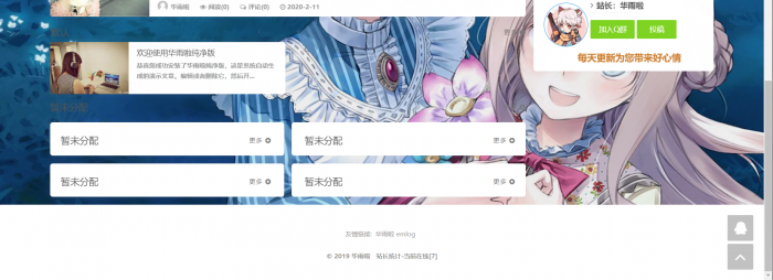 图片[2]-一款简约大气的资源教程分享网网站模板源码-同城资源网