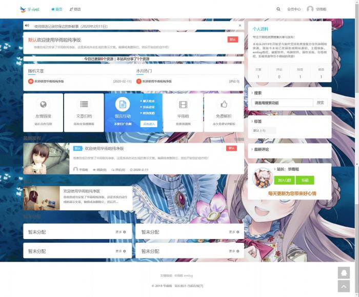 图片[1]-一款简约大气的资源教程分享网网站模板源码-同城资源网