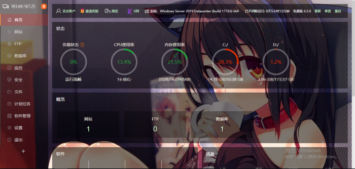 图片[3]-最新宝塔面板UI美化版源码-同城资源网