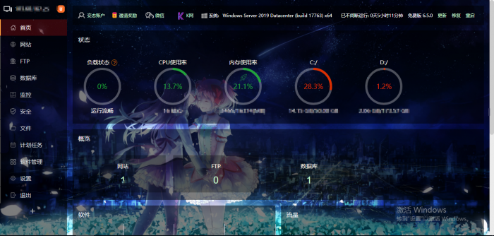 图片[2]-最新宝塔面板UI美化版源码-同城资源网