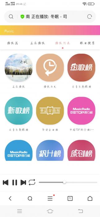 图片[1]-新版音乐网站源码-同城资源网