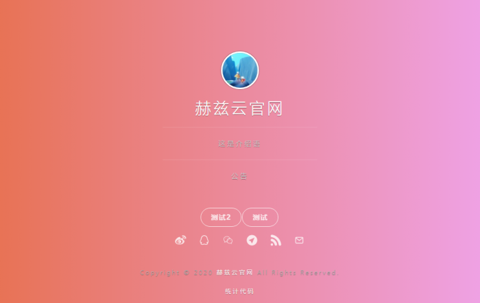 图片[2]-赫兹云官网源码全开源带后台-同城资源网