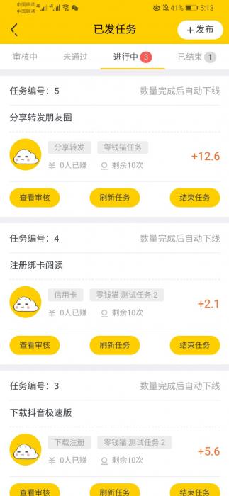 图片[1]-最新悬赏猫任务接单发布系统APP三端源码 附带视频详细搭建教程-同城资源网