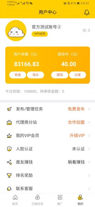 图片[5]-最新悬赏猫任务接单发布系统APP三端源码 附带视频详细搭建教程-同城资源网