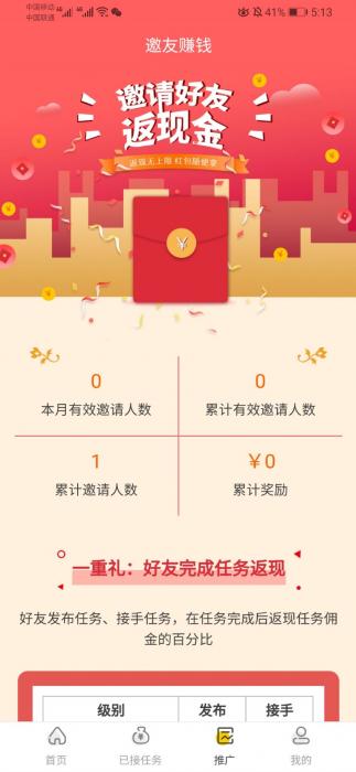 图片[6]-最新悬赏猫任务接单发布系统APP三端源码 附带视频详细搭建教程-同城资源网