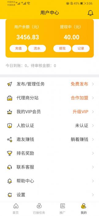 图片[7]-最新悬赏猫任务接单发布系统APP三端源码 附带视频详细搭建教程-同城资源网