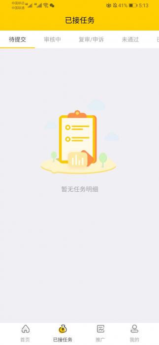 图片[3]-最新悬赏猫任务接单发布系统APP三端源码 附带视频详细搭建教程-同城资源网