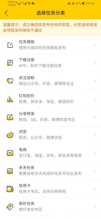 图片[4]-最新悬赏猫任务接单发布系统APP三端源码 附带视频详细搭建教程-同城资源网
