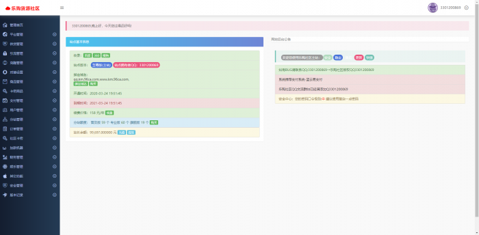 图片[1]-乐购社区全新系统源码V1.0-同城资源网