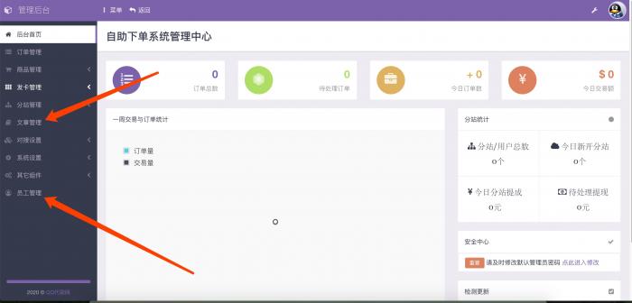 图片[3]-最新彩虹Ds自助下单系统6.0源码PJ版-同城资源网