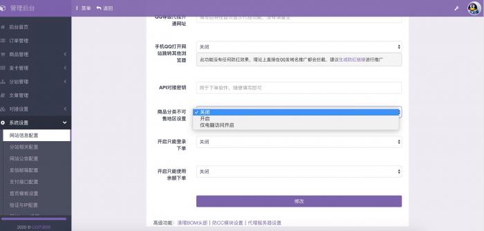 图片[2]-最新彩虹Ds自助下单系统6.0源码PJ版-同城资源网