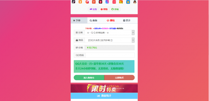 图片[1]-最新彩虹Ds模板-Cool模板源码-同城资源网