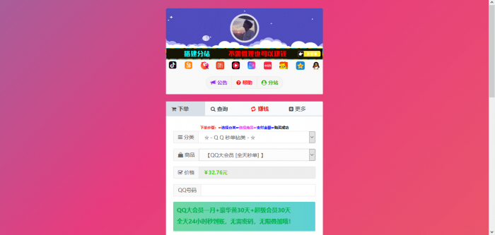 图片[3]-最新彩虹Ds模板-Cool模板源码-同城资源网