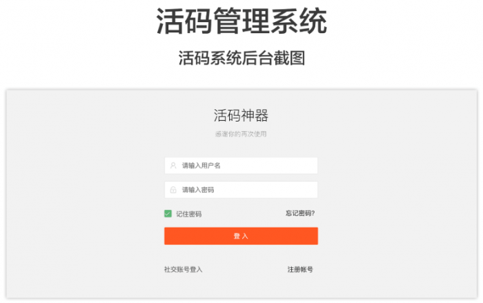 图片[1]-价值1000元的微信二维码活码管理系统网站源码分享-同城资源网