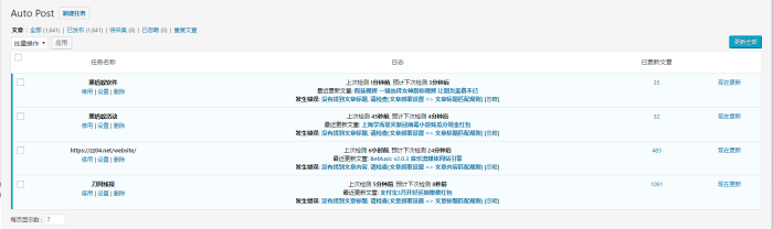 图片[1]-最新WordPress文章自动采集插件Auto Post Pro3.6.2-同城资源网