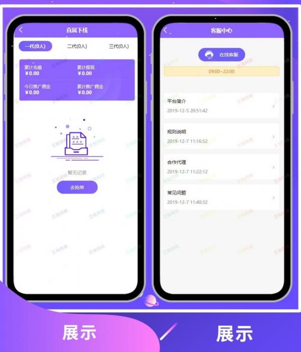 图片[1]-2020新版V8版本京东淘宝自动抢单系统源码/利息宝/会员开通/全开源/接单返利/区块链-同城资源网
