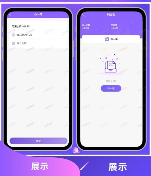 图片[3]-2020新版V8版本京东淘宝自动抢单系统源码/利息宝/会员开通/全开源/接单返利/区块链-同城资源网
