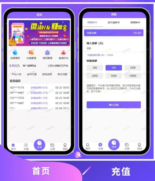 图片[6]-2020新版V8版本京东淘宝自动抢单系统源码/利息宝/会员开通/全开源/接单返利/区块链-同城资源网