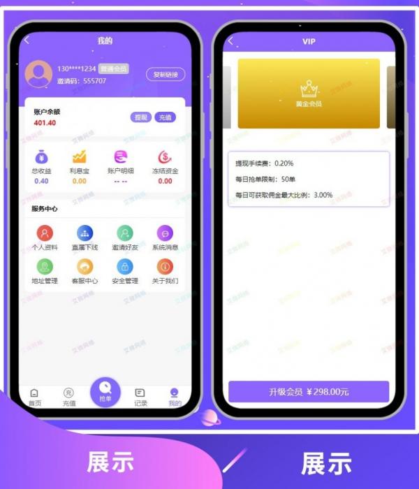图片[5]-2020新版V8版本京东淘宝自动抢单系统源码/利息宝/会员开通/全开源/接单返利/区块链-同城资源网