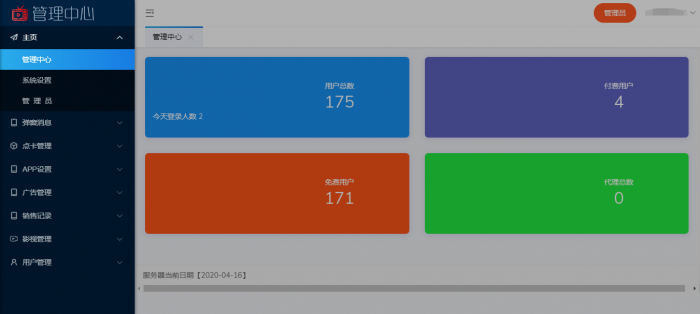 图片[4]-全网首发价值800元的通霸云互站-新视界V7聚合影音系统开源源码-同城资源网