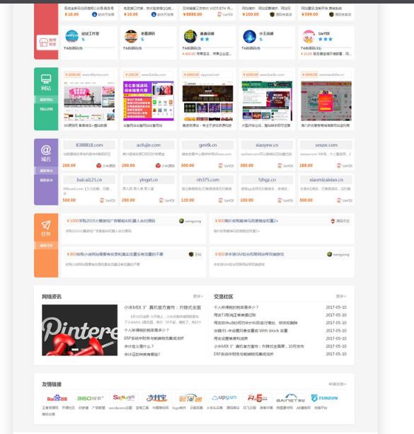 图片[1]-最新友价商城源码 高度模仿知吗网源码交易、虚拟商城交易源码整站源码打包-同城资源网