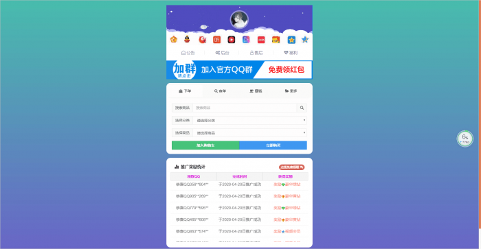 图片[4]-最新彩虹Ds网网站源码 多模板版本-同城资源网