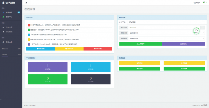 图片[1]-最新彩虹Ds网网站源码 多模板版本-同城资源网