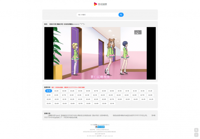 图片[1]-最新简猿影视源码v1.1版-同城资源网