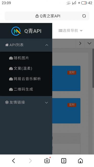 图片[1]-最新Q青之家API源码V1.1-同城资源网