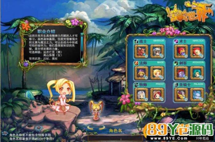 图片[2]-【窝窝世界】一键启动服务端+全套组件+启动教程+GM工具-同城资源网