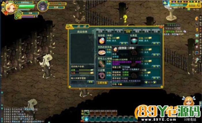 图片[4]-【窝窝世界】一键启动服务端+全套组件+启动教程+GM工具-同城资源网