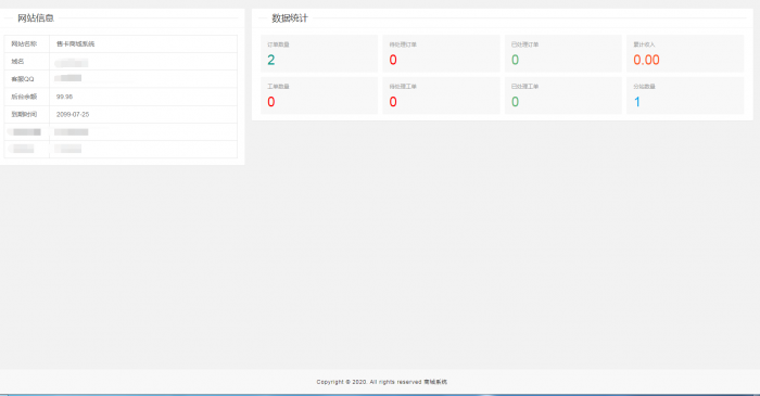 图片[2]-最新流量卡销售网站源码 支持开通分站-同城资源网