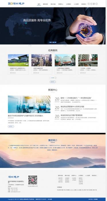 图片[1]-最新织梦响应式电力发电机维修类企业官网网站源码(自适应手机版)-同城资源网