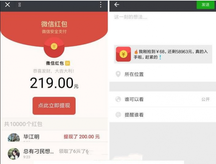 图片[1]-2020超级热门引流红包裂变微信分享朋友圈广告游戏源码-同城资源网