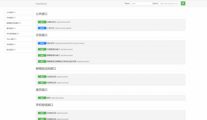 图片[2]-一款FastAdmin开发的刷脸支付API接口源码 附硬件设备对接程序-同城资源网