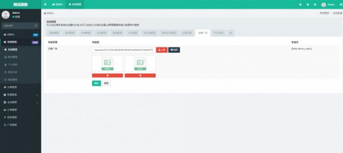 图片[1]-一款FastAdmin开发的刷脸支付API接口源码 附硬件设备对接程序-同城资源网