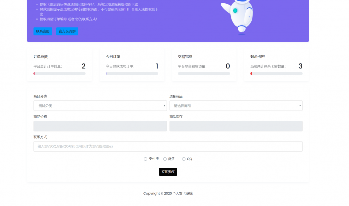 图片[1]-最新轻量级自适应个人自助发卡系统修复版源码-同城资源网