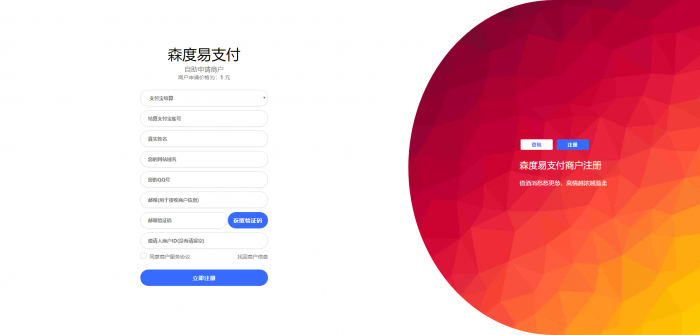 图片[1]-最新版森度易支付系统源码全开源-同城资源网
