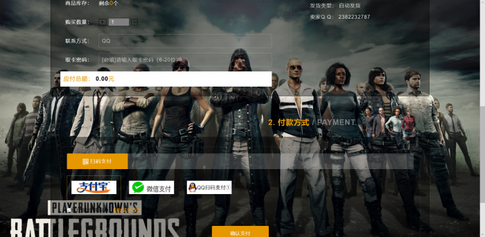 图片[1]-新版绝地救生发卡网源码修复版 全解密源码-同城资源网