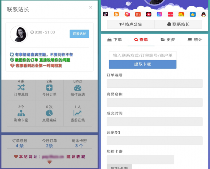 图片[1]-最新可乐个人发卡网源码V2.0 仿DS网美化加强版-同城资源网