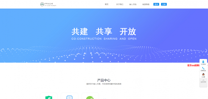 图片[2]-新版捷兔云支付网站源码开源版 第三方支付源码 第四方支付源码 免签约支付源码-同城资源网