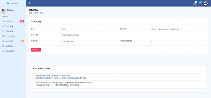 图片[1]-新版捷兔云支付网站源码开源版 第三方支付源码 第四方支付源码 免签约支付源码-同城资源网