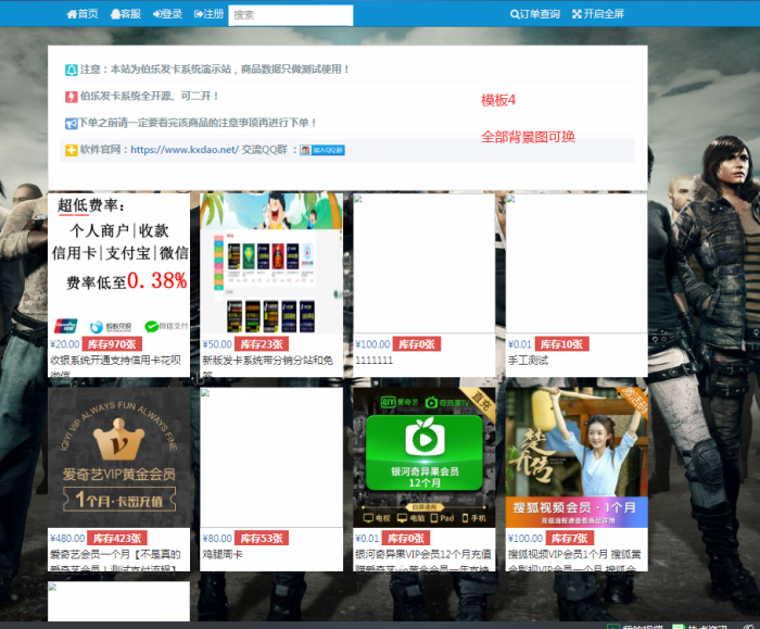 图片[3]-最新伯乐PHP个人在线自动发卡网源码V3.1-同城资源网